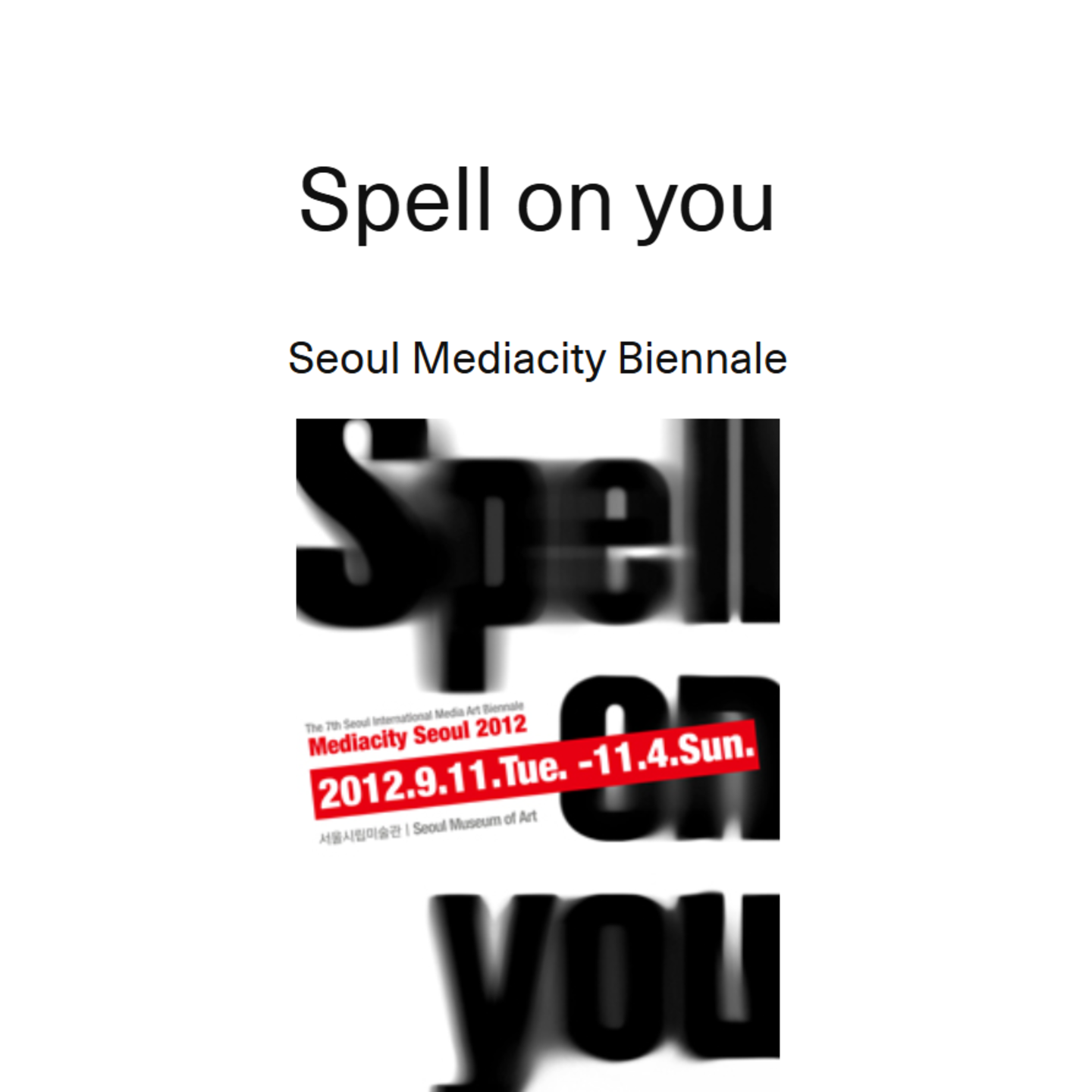 Spell on you, The 7th Seoul International Media Art Biennale Artists List and Exhibition Theme Announcement