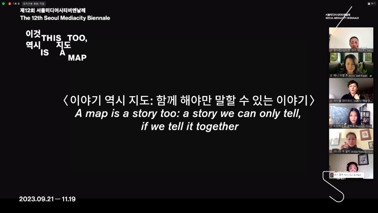 이야기 역시 지도: 함께 해야만 말할 수 있는 이야기