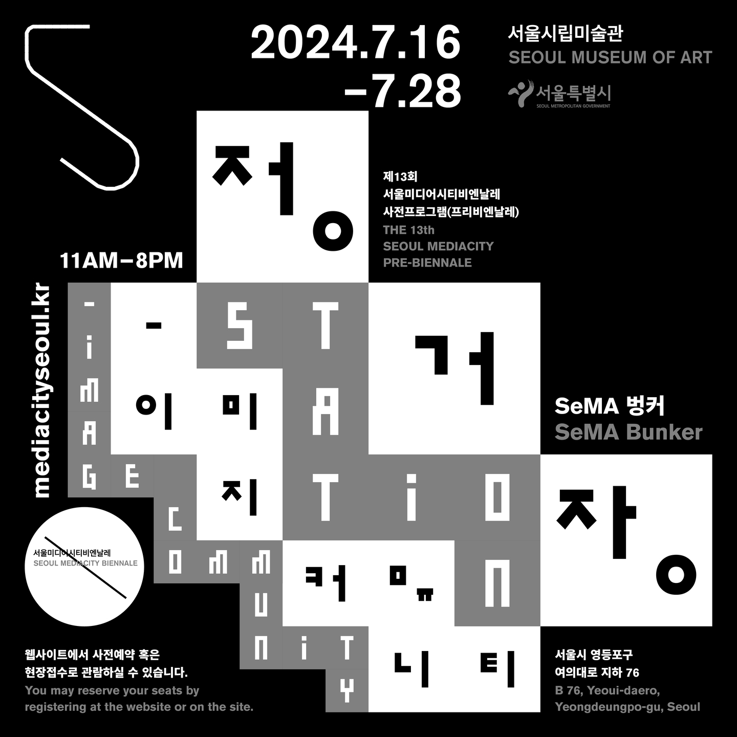 《정거장-이미지 커뮤니티》